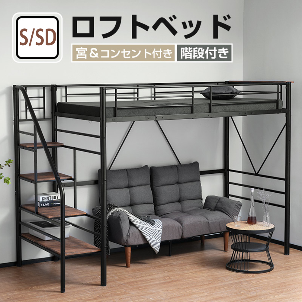 楽天市場】ロフトベッド 階段 ハイタイプの通販