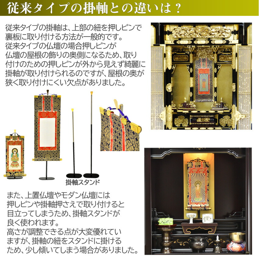 楽天市場】スタンド掛け軸 スタンド掛軸 A型 黒檀フレーム 中 三幅