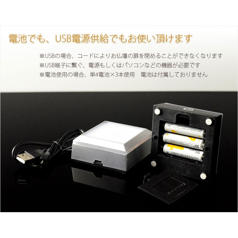 楽天市場】【クリスタル位牌専用：LEDレインボー台座（電池式・USB対応