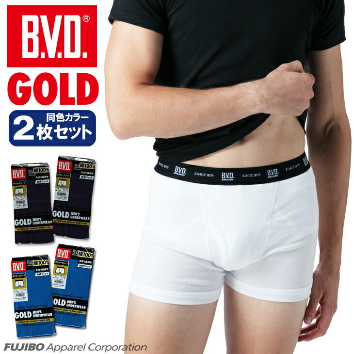 楽天市場】【期間限定20％OFFセール】2枚組セット！B.V.D. GOLD
