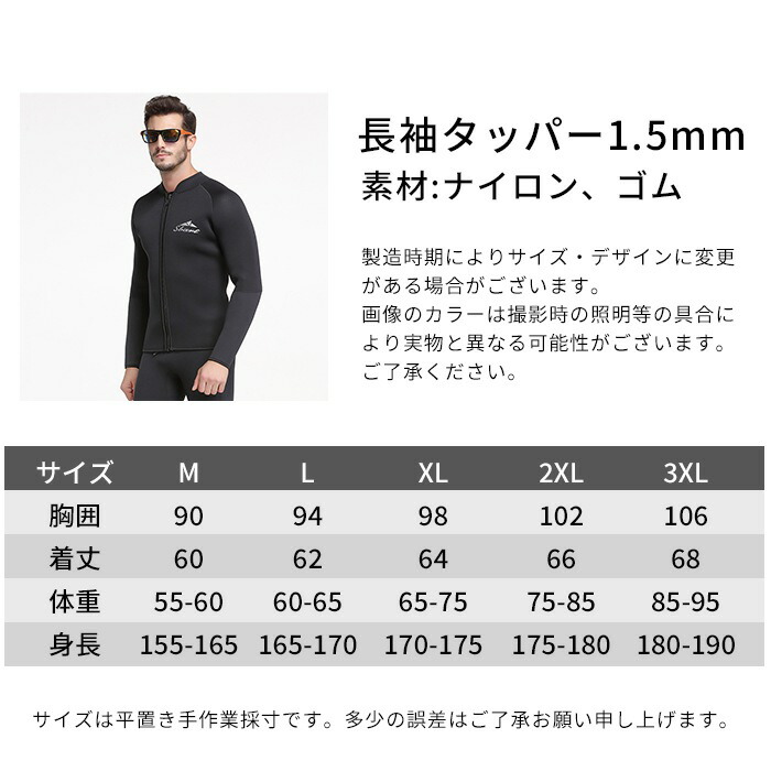 楽天市場】ウェットスーツ メンズ 長袖 タッパー ジャケット 1.5mm