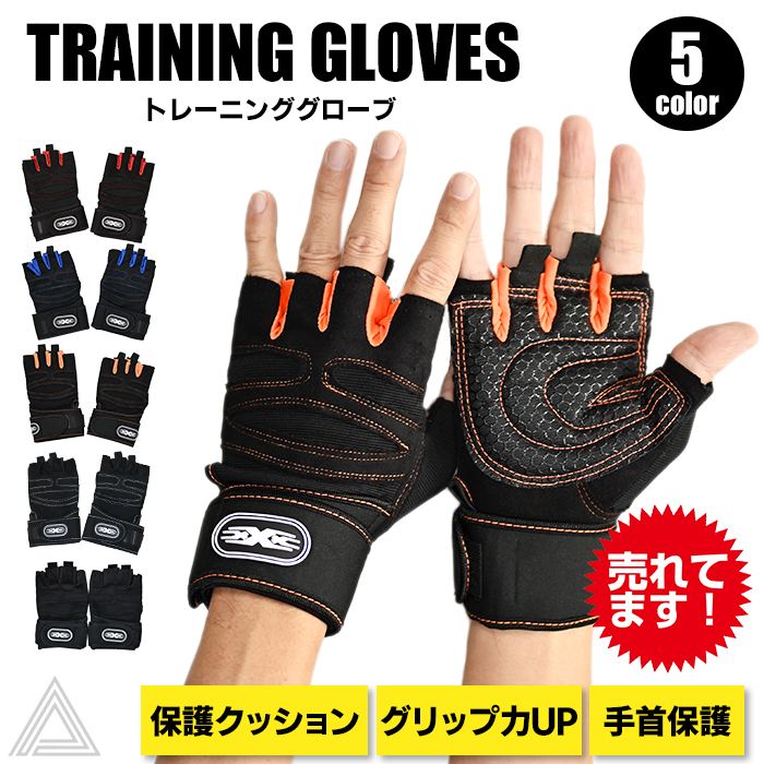 楽天市場】【送料無料】メンズ トレーニンググローブ 筋トレ 用