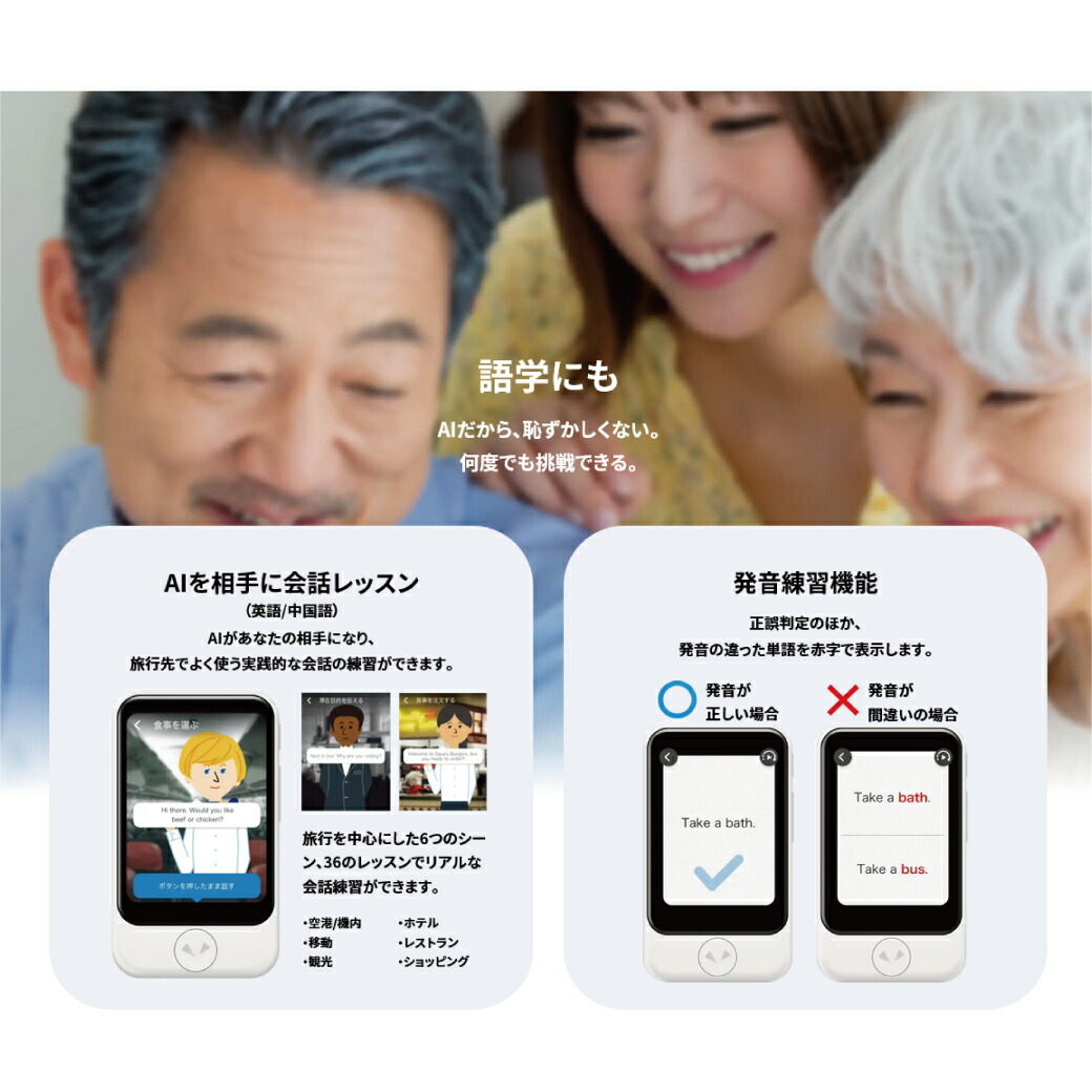 楽天市場】POCKETALK S2 Plus スタンダード スターターセット