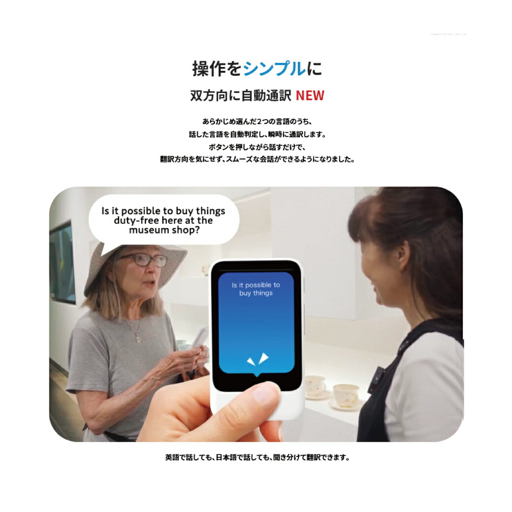 楽天市場】POCKETALK S2 Plus スタンダード スターターセット