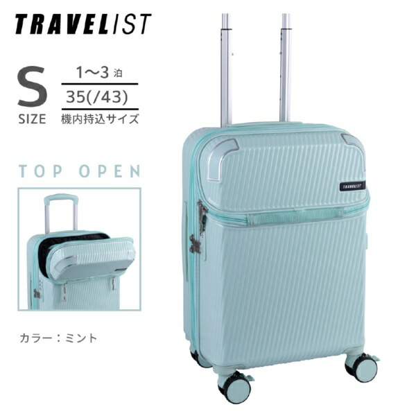 楽天市場】ミント（スーツケース・キャリーバッグ｜バッグ）：バッグ