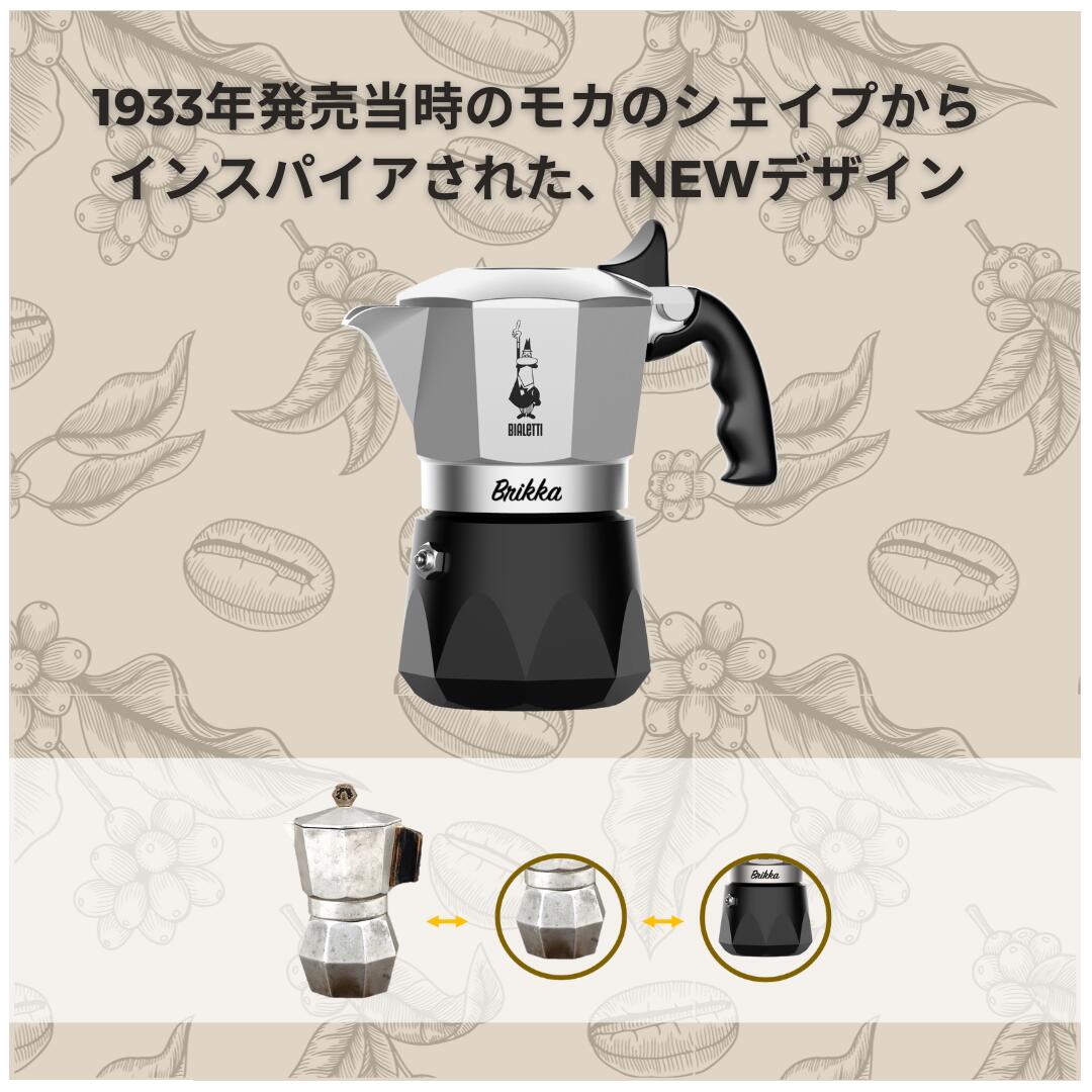 楽天市場】【公式】 ビアレッティ NEW ブリッカ 2カップ / 4カップ