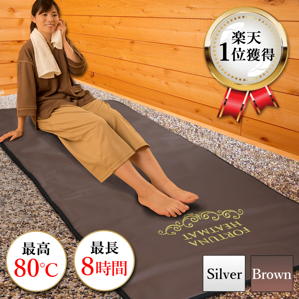 ロンヴェロップ レショーファント 岩盤浴 温熱マット ホームエステ