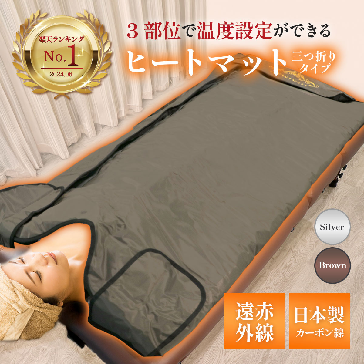 ゲルマ配合遠赤外線ヒートマット（三つ折り）ダイエット18日までの購入