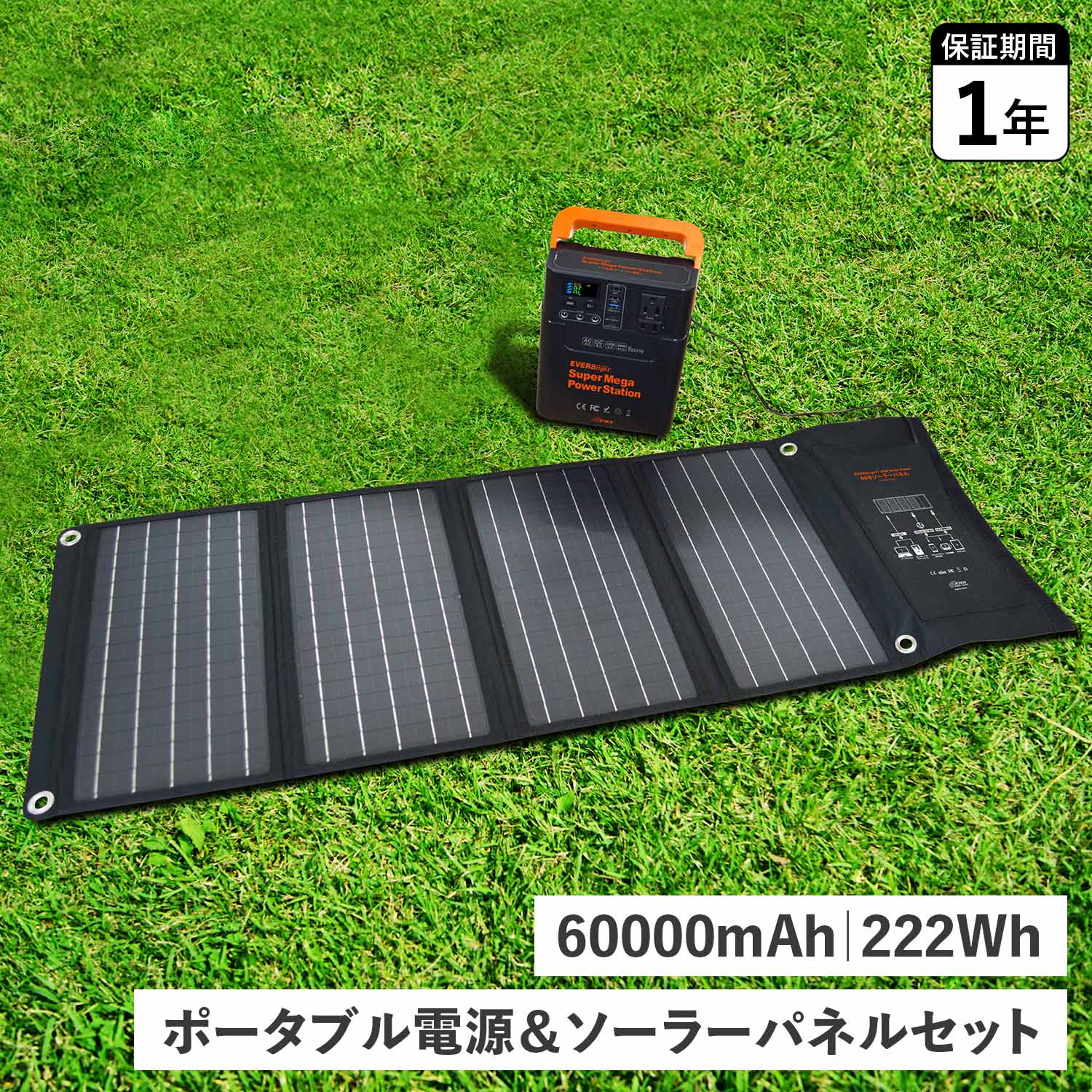 楽天市場】EVERBright エバーブライト スーパーメガパワーステーション