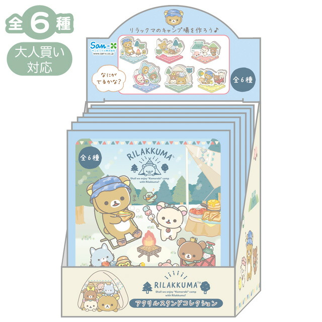 楽天市場】リラックマ グッズ(7) リラックマこもれびキャンプテーマ