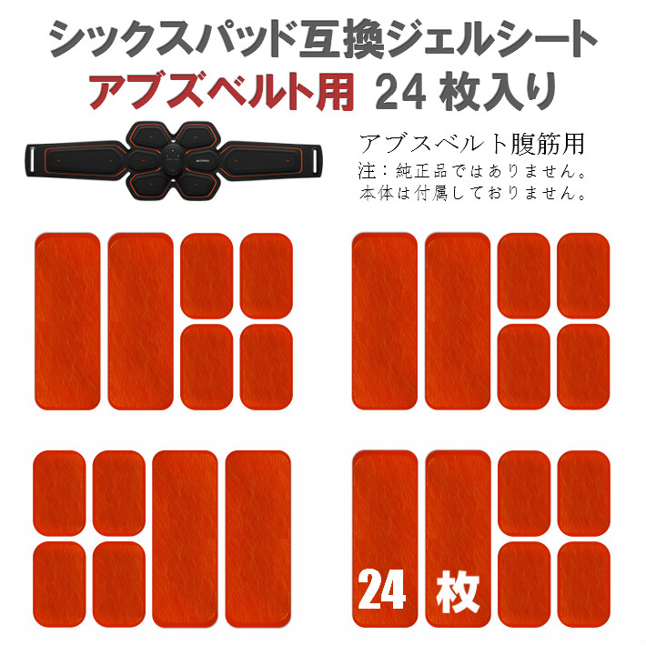 sixpad abs belt」の人気商品一覧 | 安い商品を通販サイトから探す