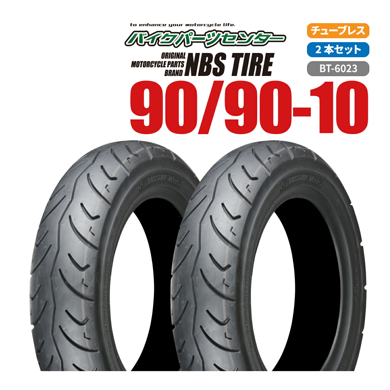 90/90-10 バイク タイヤ 2本」の人気商品一覧 | 安い商品を通販サイト