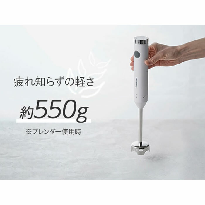 楽天市場】『クイジナート スリム＆ライト マルチハンドブレンダー