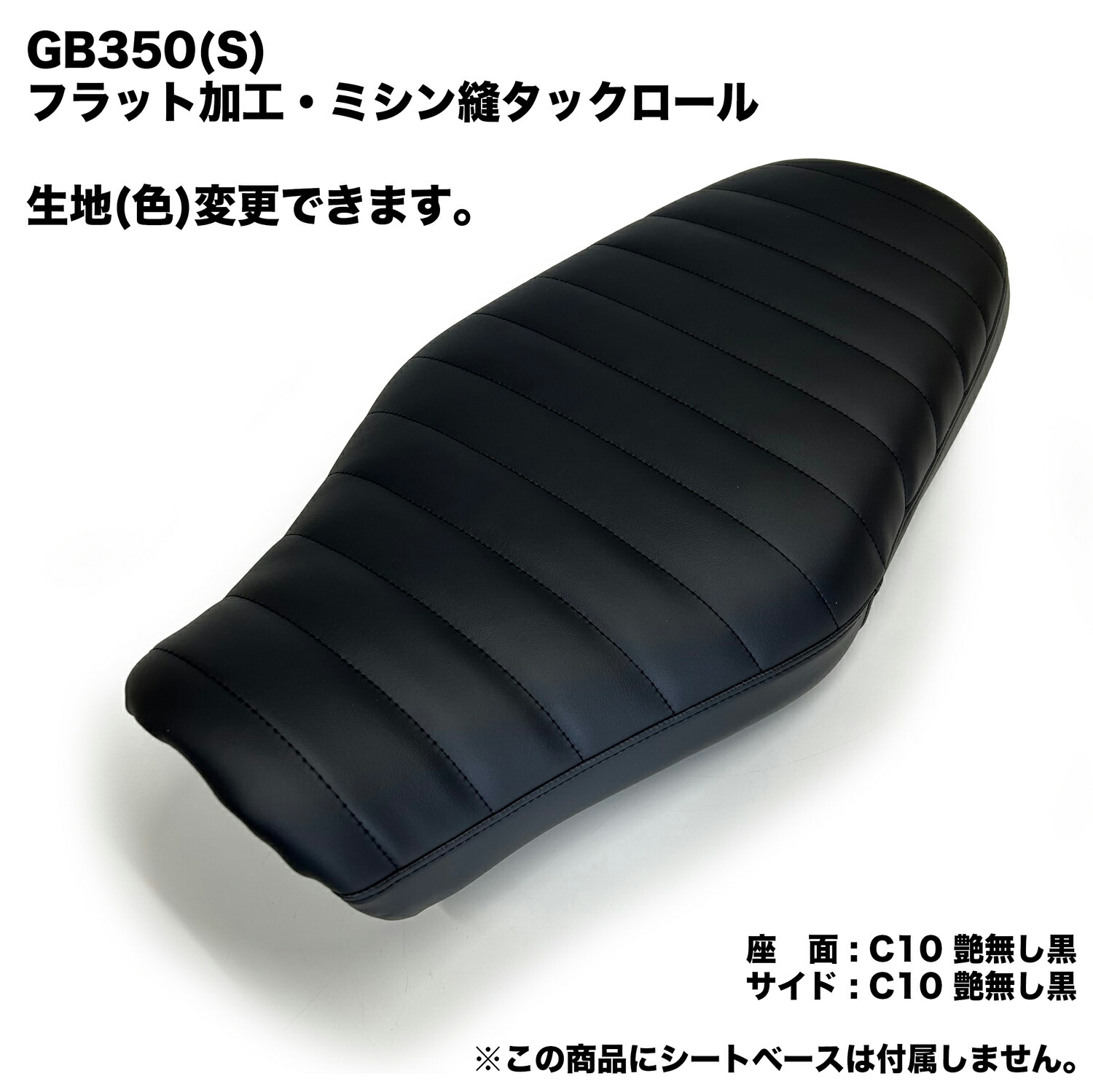 楽天市場】【張り替え＋リア側あんこ抜き工賃込み】 GB350 (GB350S含む