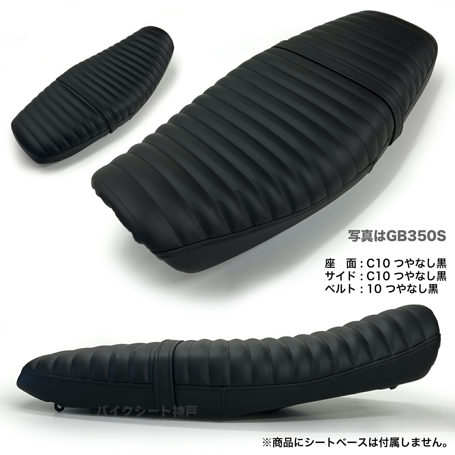 楽天市場】GB350 (GB350S含む) あんこ抜きフラット加工 張り替え工賃