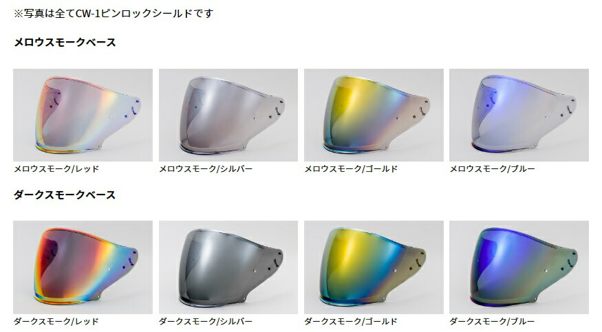 楽天市場】YAMASHIRO 【EXTRA】CJ-2 シールド J-FORCE4、J-Cruise