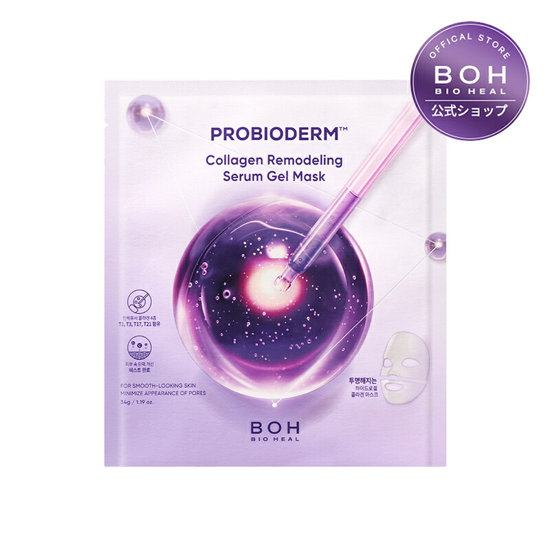 楽天市場】【BIOHEAL BOH公式】プロバイオダーム コラーゲン リ