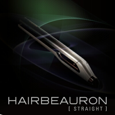 楽天市場】ヘアビューロン 4D Plus [ストレート] | HAIRBEAURON 4D