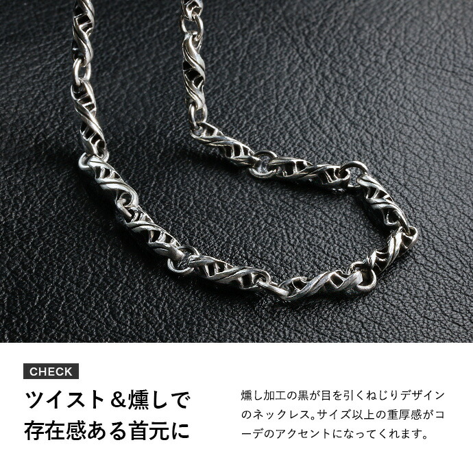 楽天市場】Binich(ビニッチ) ツイスト チェーン ネックレス メンズ