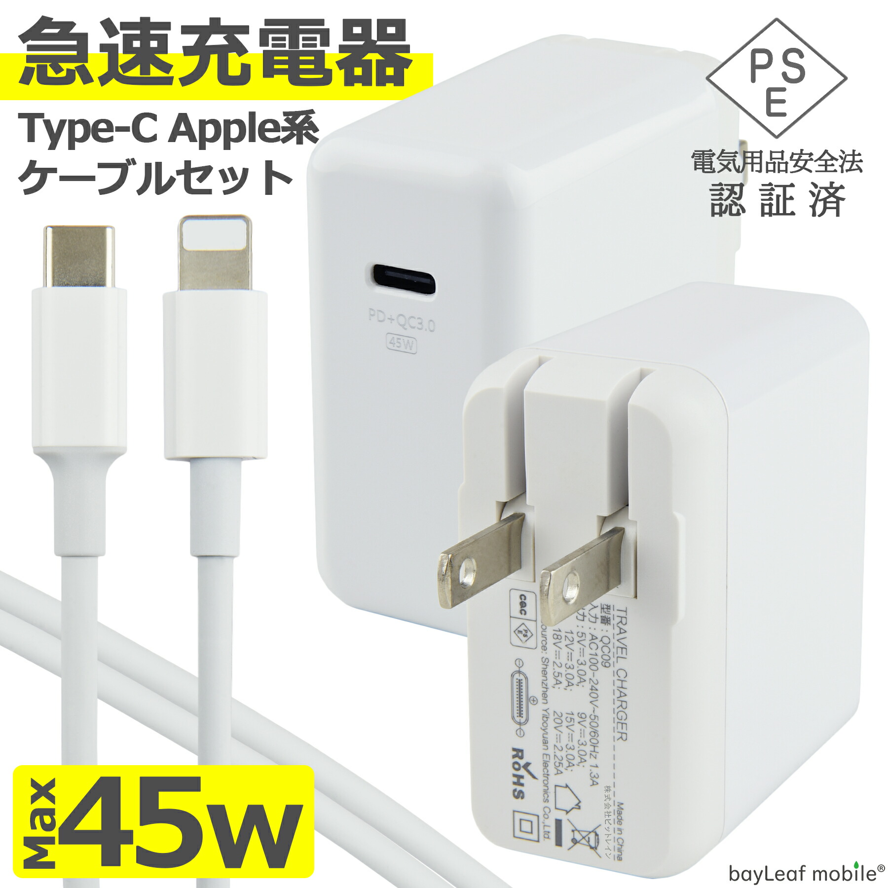楽天市場】PD 充電器 タイプC 45W ケーブル セット 急速充電 USB Type