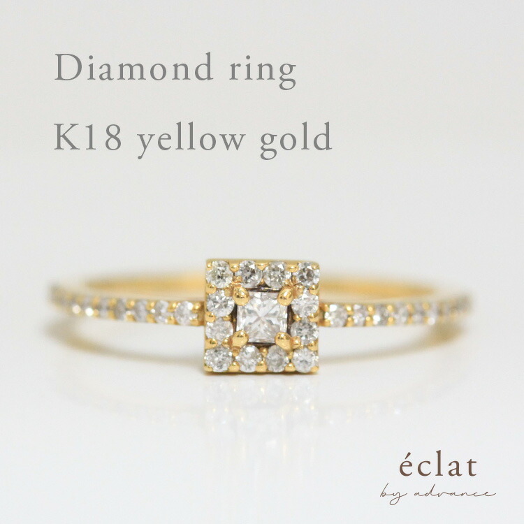 楽天市場】イエローゴールド ダイヤリング 18金 リング プリンセス