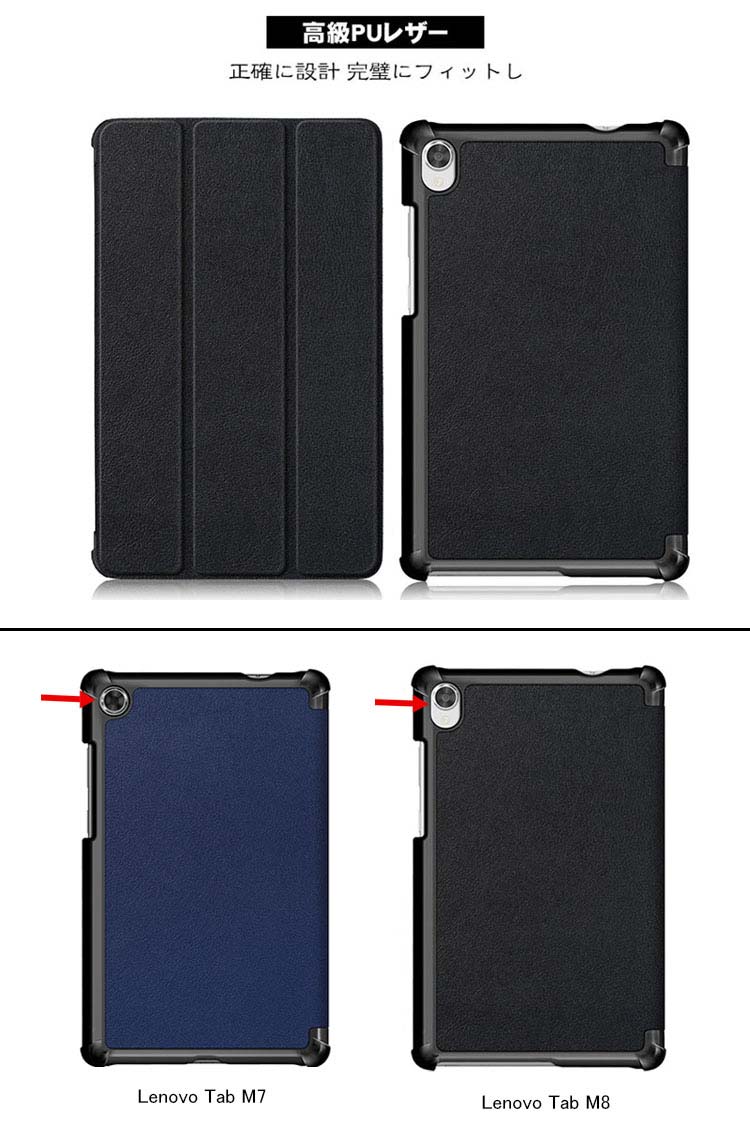 楽天市場】Lenovo Tab M7/Tab M8 ケース/カバー 手帳型 かわいい