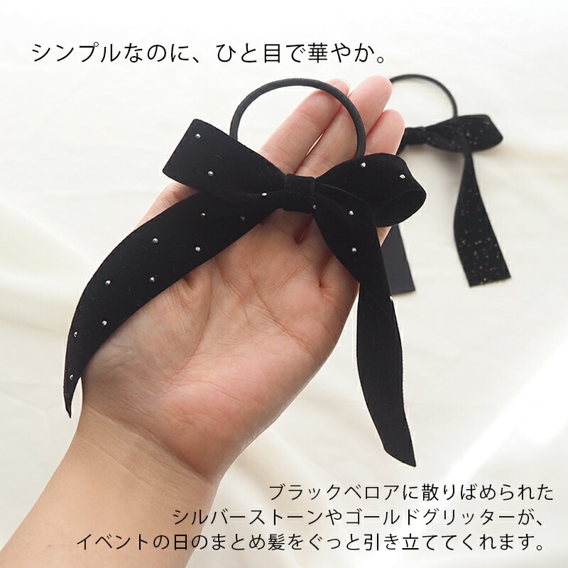 楽天市場】ヘアゴム ポニー ベロアりぼん リボン ヘアアクセサリー 髪