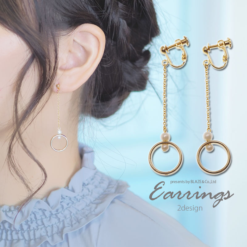 楽天市場】ピアス＆イヤリング チェーン＆リング BLAZE アクセサリー