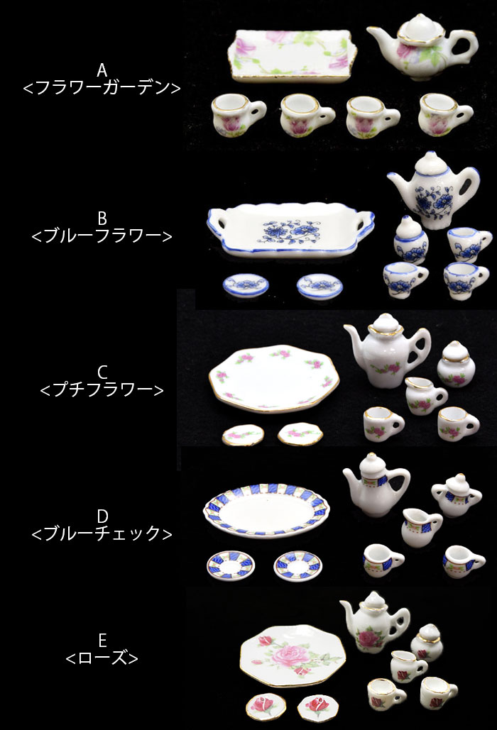 楽天市場】ミニチュア 食器 陶器製 ティーセット 花柄 トレー BLAZE