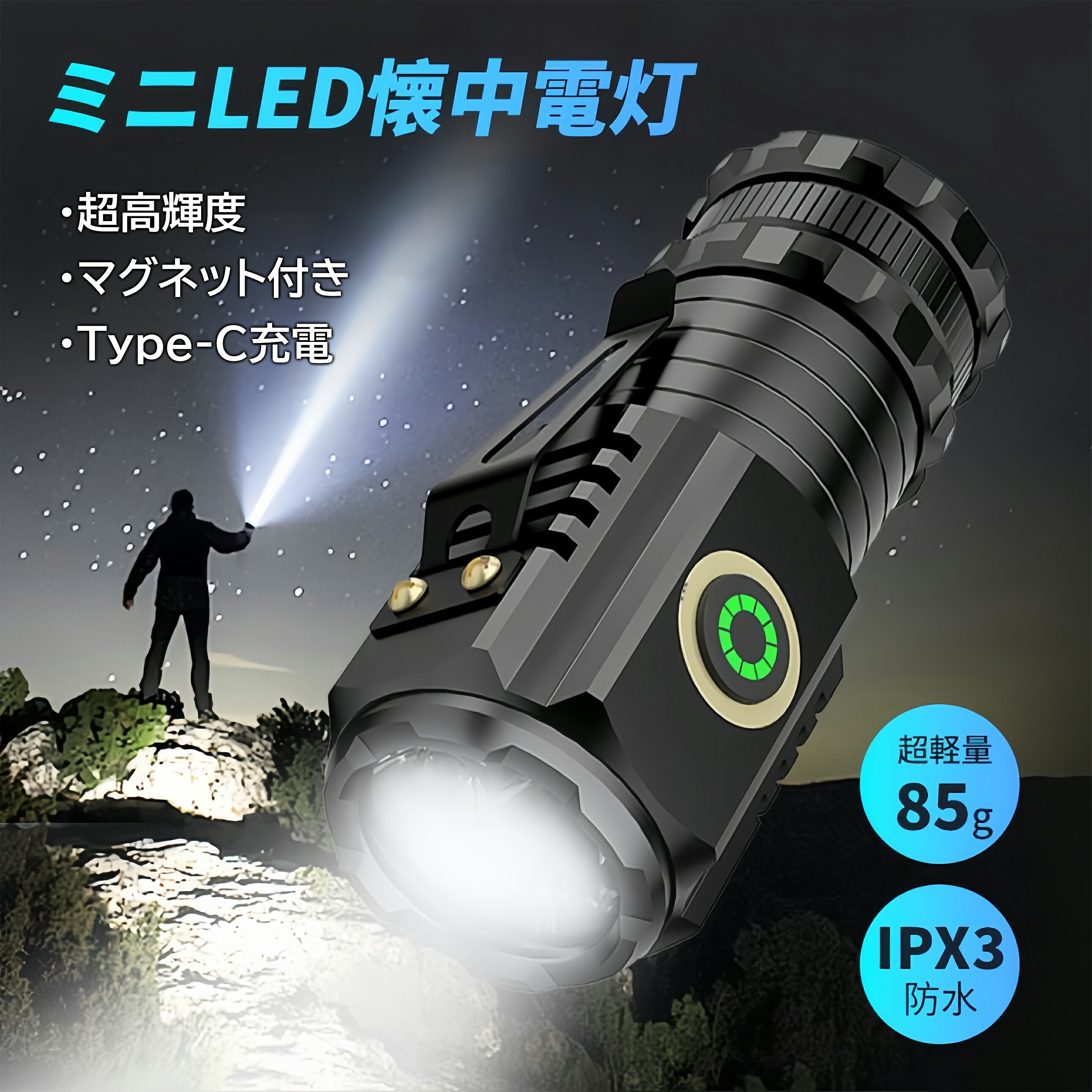 懐中電灯」の人気商品一覧 | 安い商品を通販サイトから探す - 価格.com