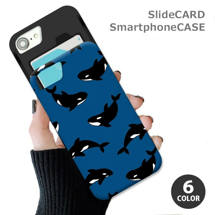 楽天市場】スマホケース スライドケース カード収納 シャチ 海の生き物