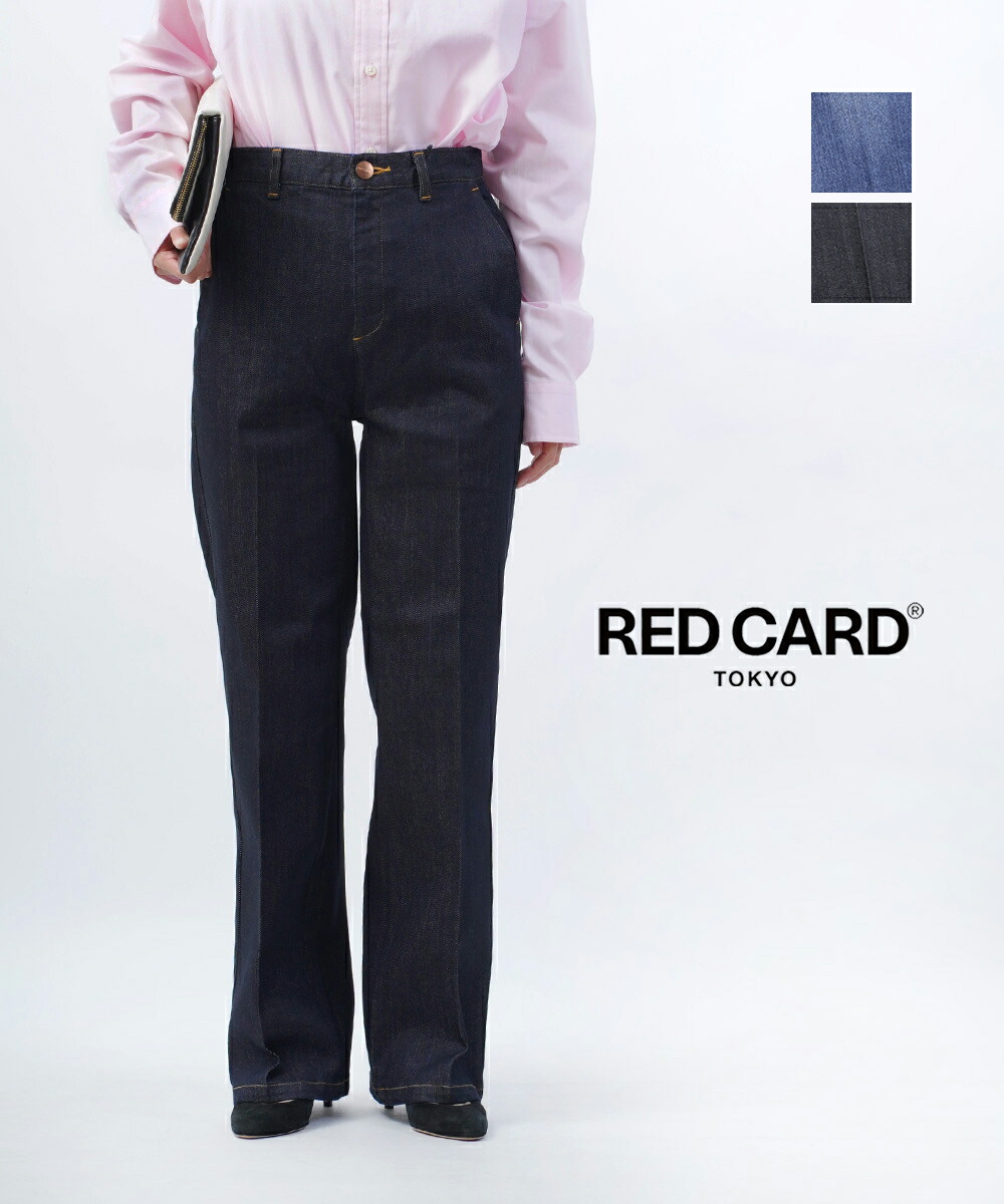 楽天市場】【30%OFF】レッドカード トーキョー RED CARD TOKYO デニム