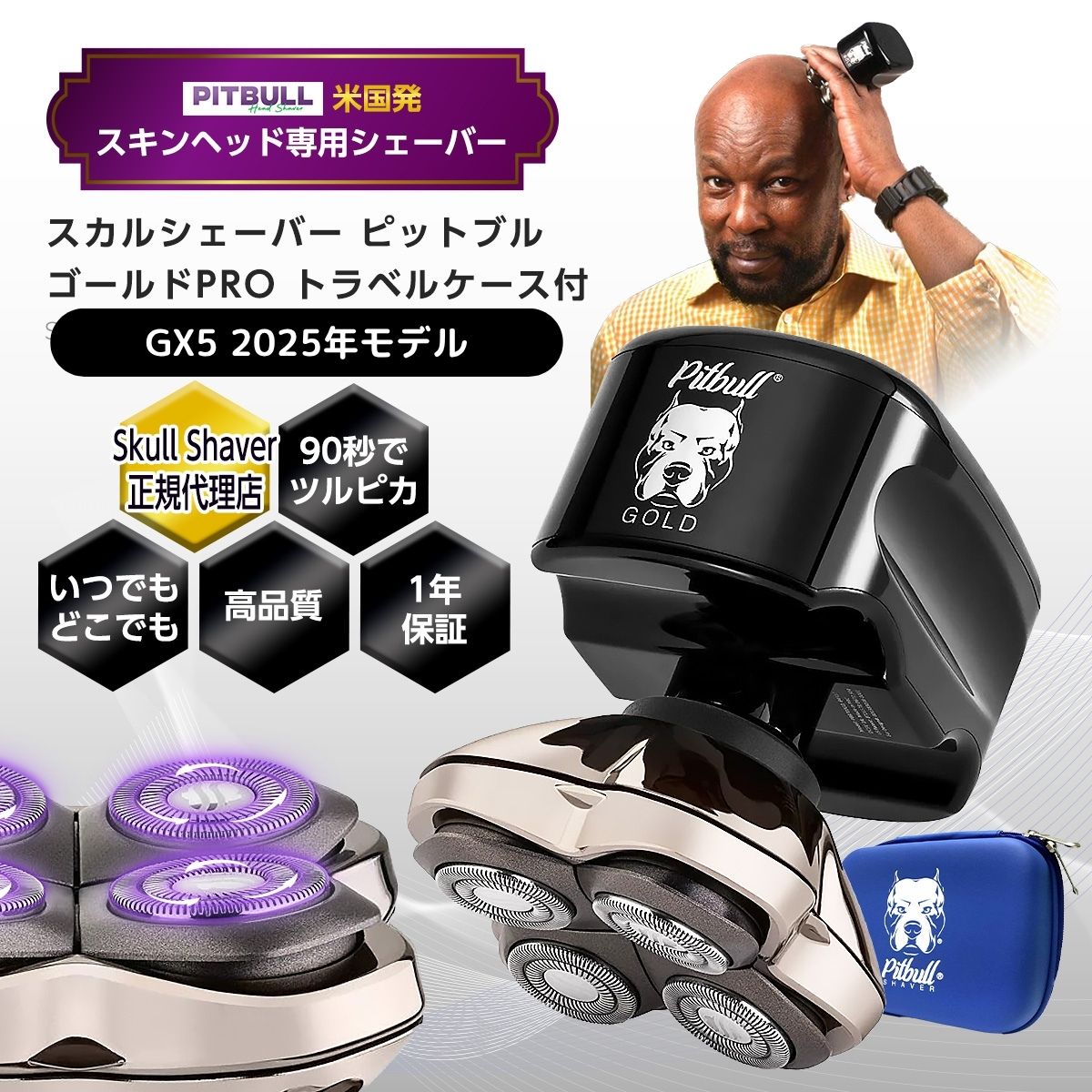 楽天市場】【セール20%off】 Skull Shaver Pitbull Gold PRO GX5