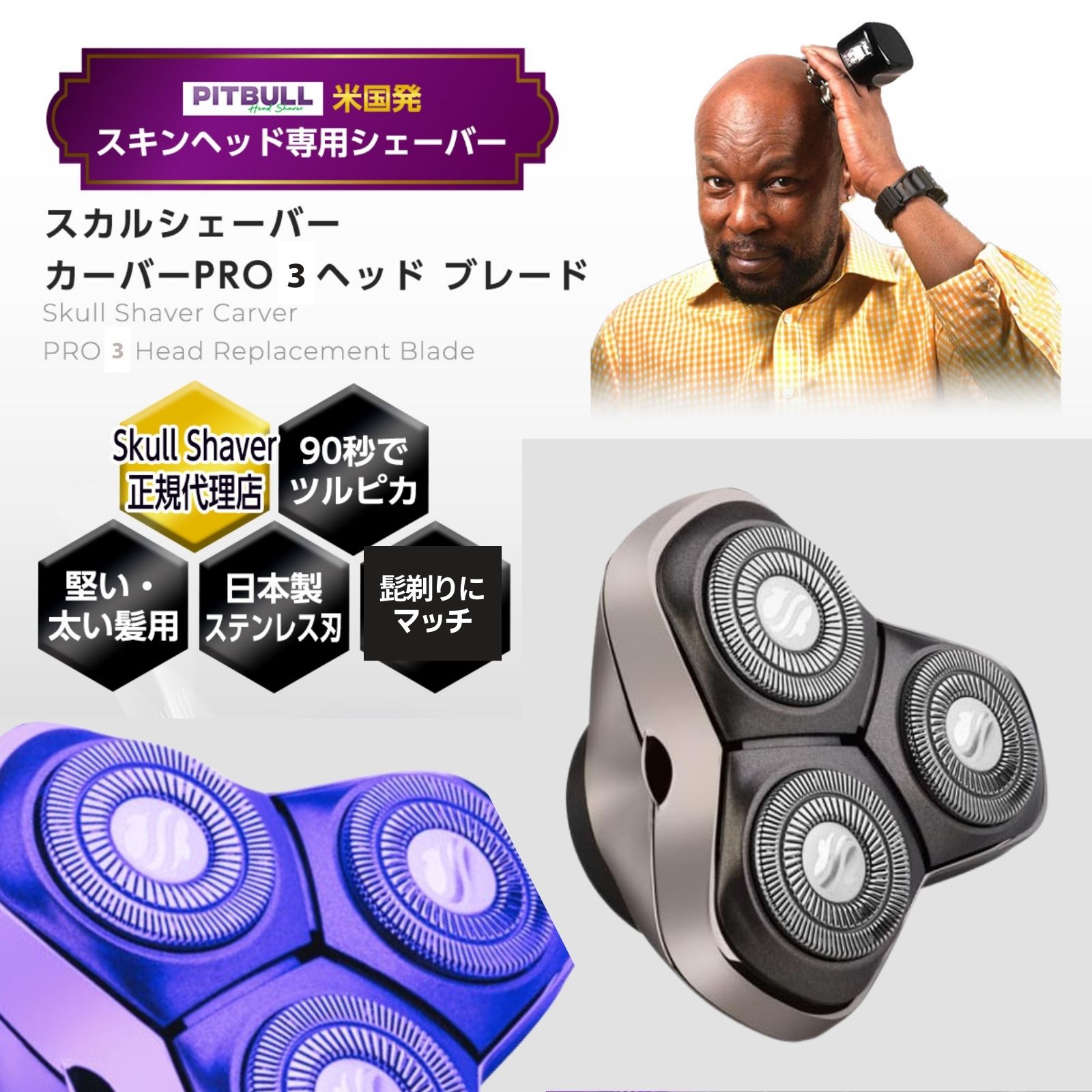 楽天市場】skull shaver スカルシェーバー (pitbull)（家電）の通販