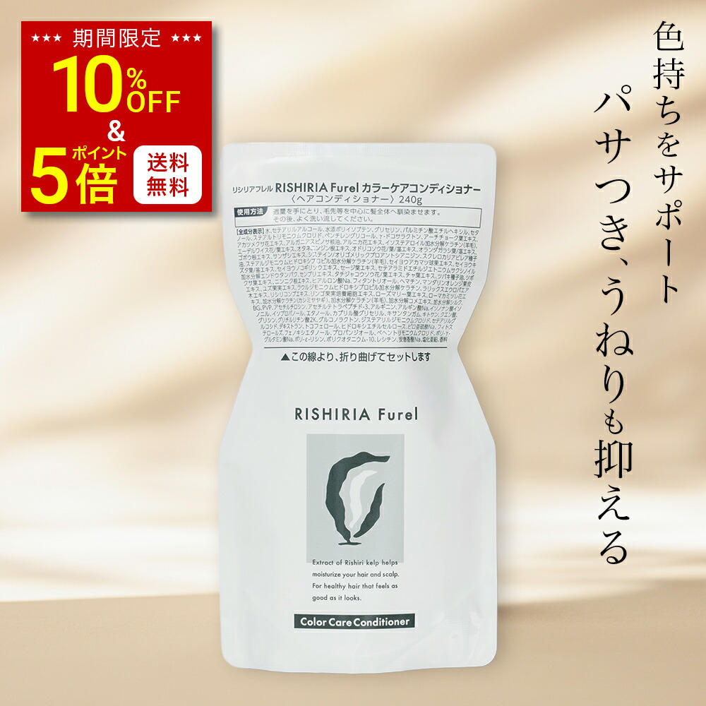 楽天市場】【3/3 20:00〜10%OFF & P5倍 & 送料無料】リシリアフレル