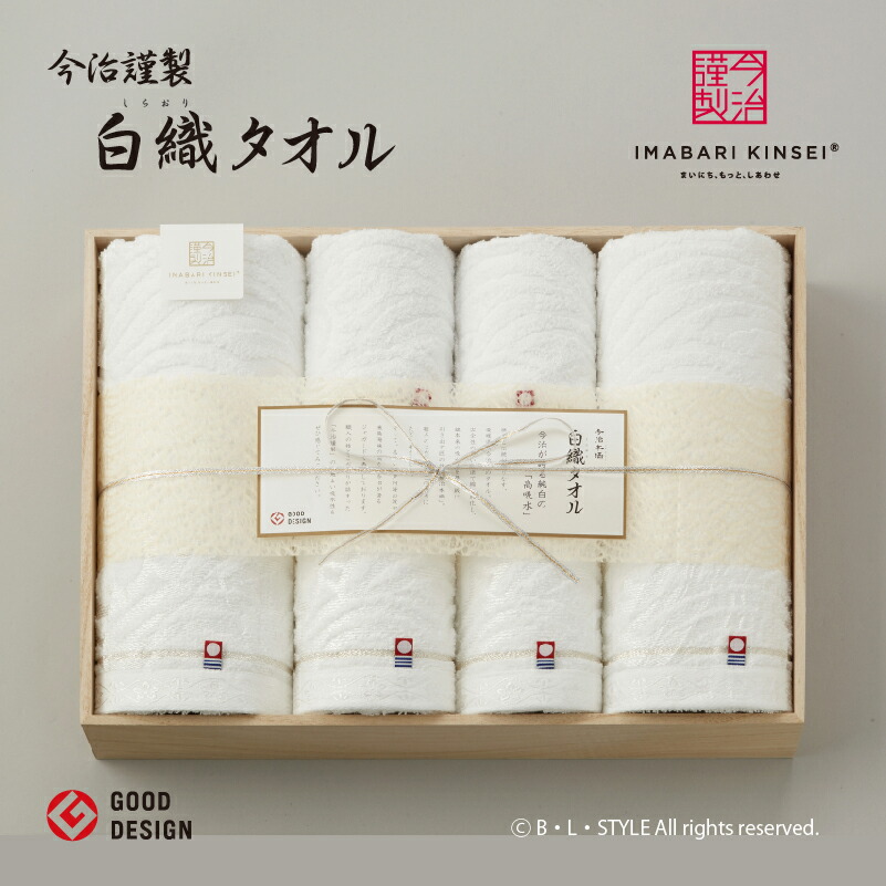 楽天市場】今治謹製「白織タオル」木箱入り バスタオル2枚/フェイス