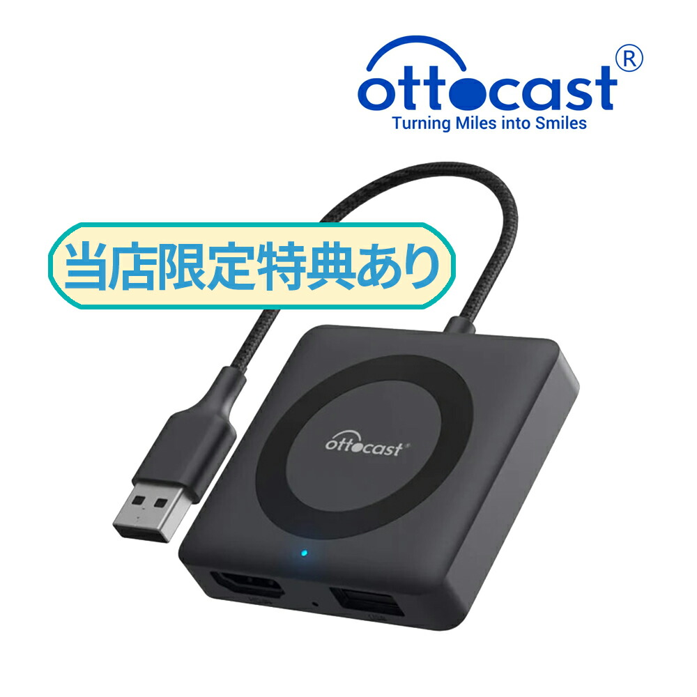 楽天市場】OTTOCAST オットキャスト 2025年新型 ワイヤレスCarPlay化