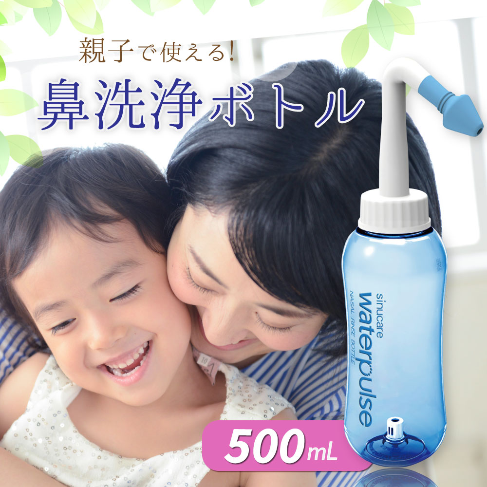 楽天市場】【送料無料】鼻洗浄器 鼻腔洗浄器 鼻洗浄ボトル