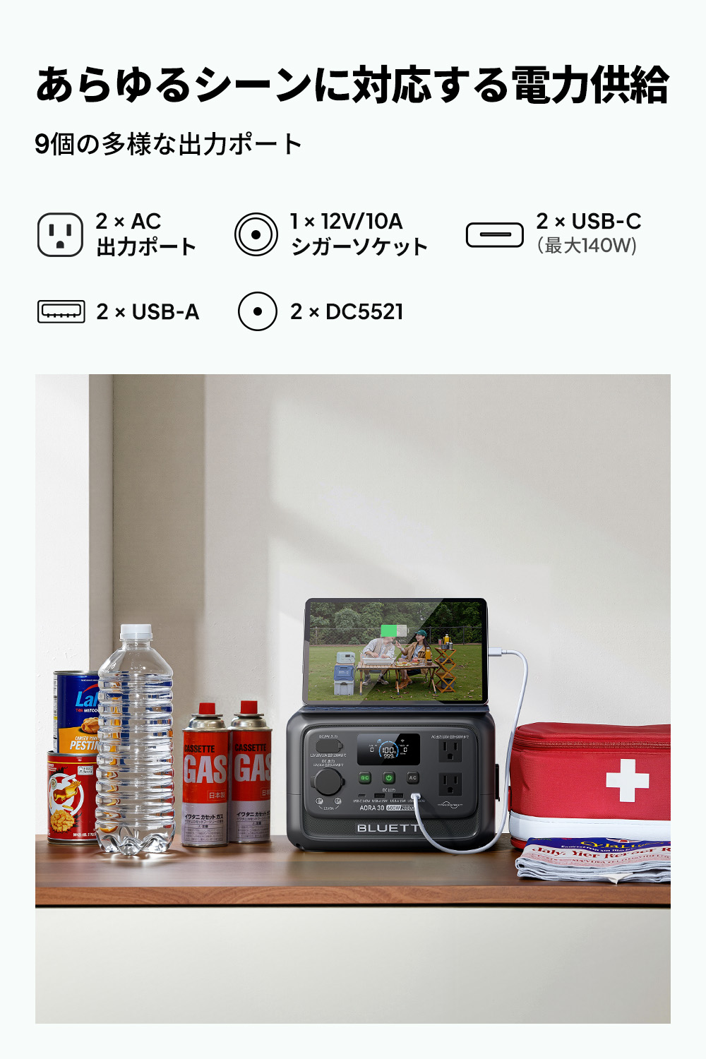 楽天市場】BLUETTI ポータブル電源 AORA 30 V2 288Wh リン酸鉄リチウム