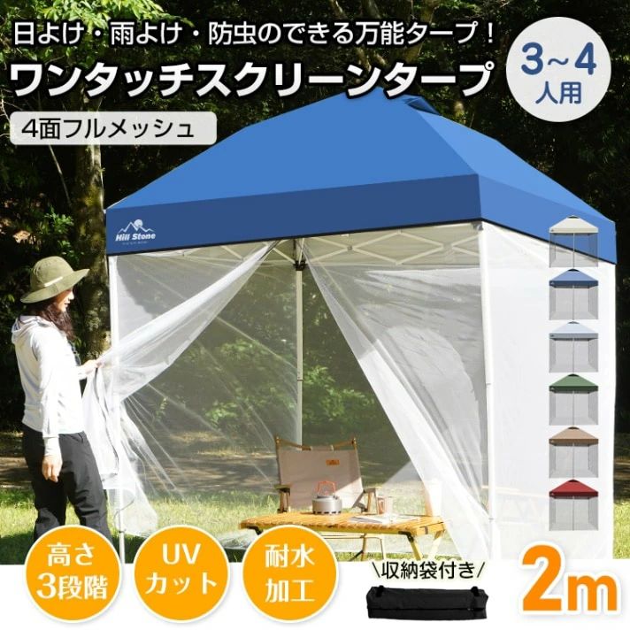 楽天市場】レニアススクリーンメッシュタープセットの通販