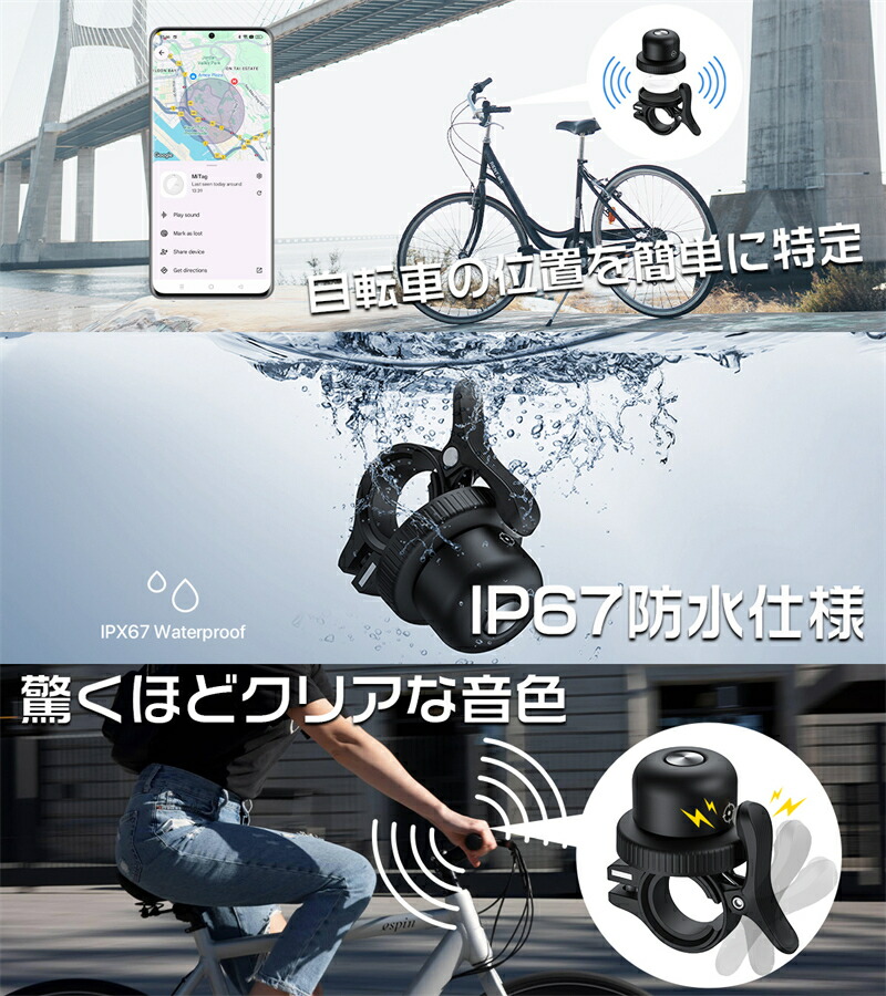 楽天市場】バイク 盗難防止 GPS内蔵ベル 紛失防止タグ Android専用 GPS