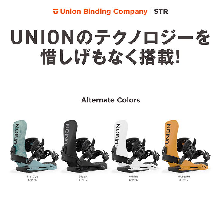 楽天市場】24-25 2025 UNION ユニオン STR スノーボード ビンディング