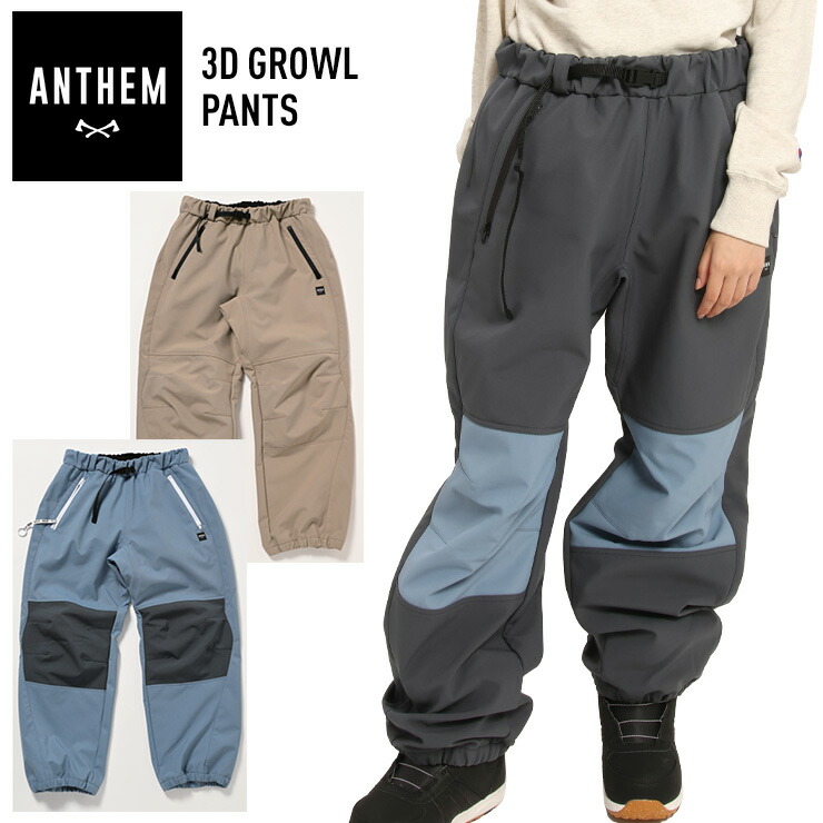 楽天市場】23-24 ANTHEM アンセム 3D GROWL PANTS グロウルパンツ