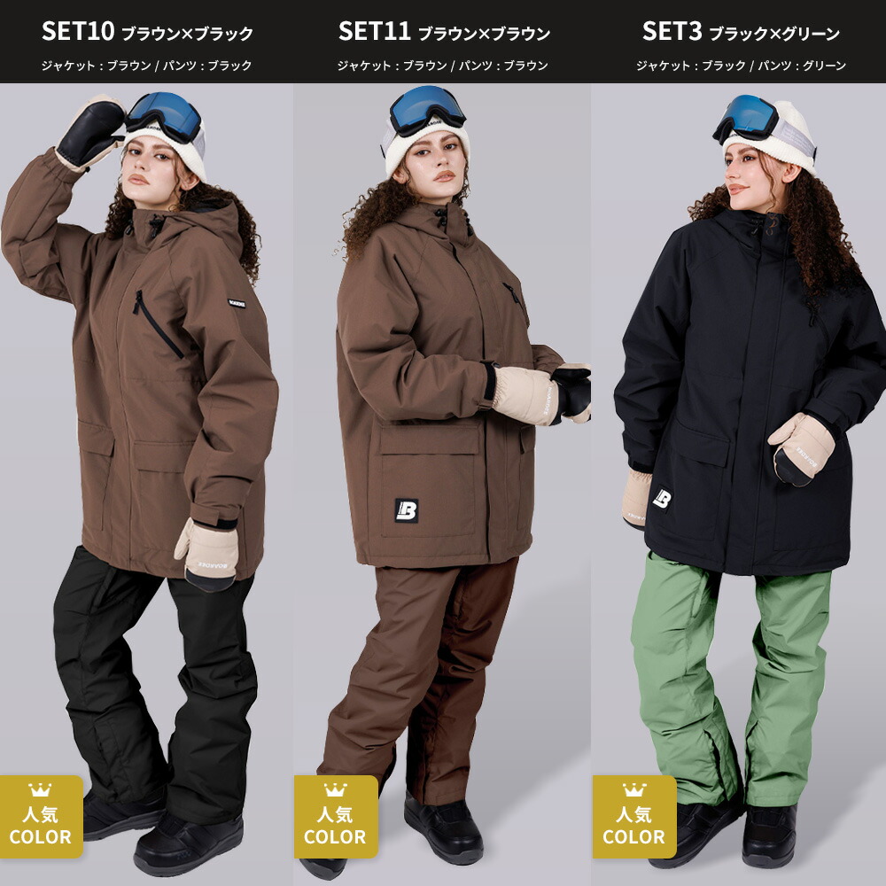 楽天市場】スノボウェア レディース 上下セット スノーボードウェア