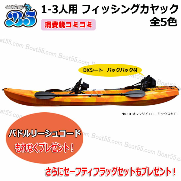 楽天市場】新品 カヤック 二人乗り フィッシング ダブルカヤック 1-3人