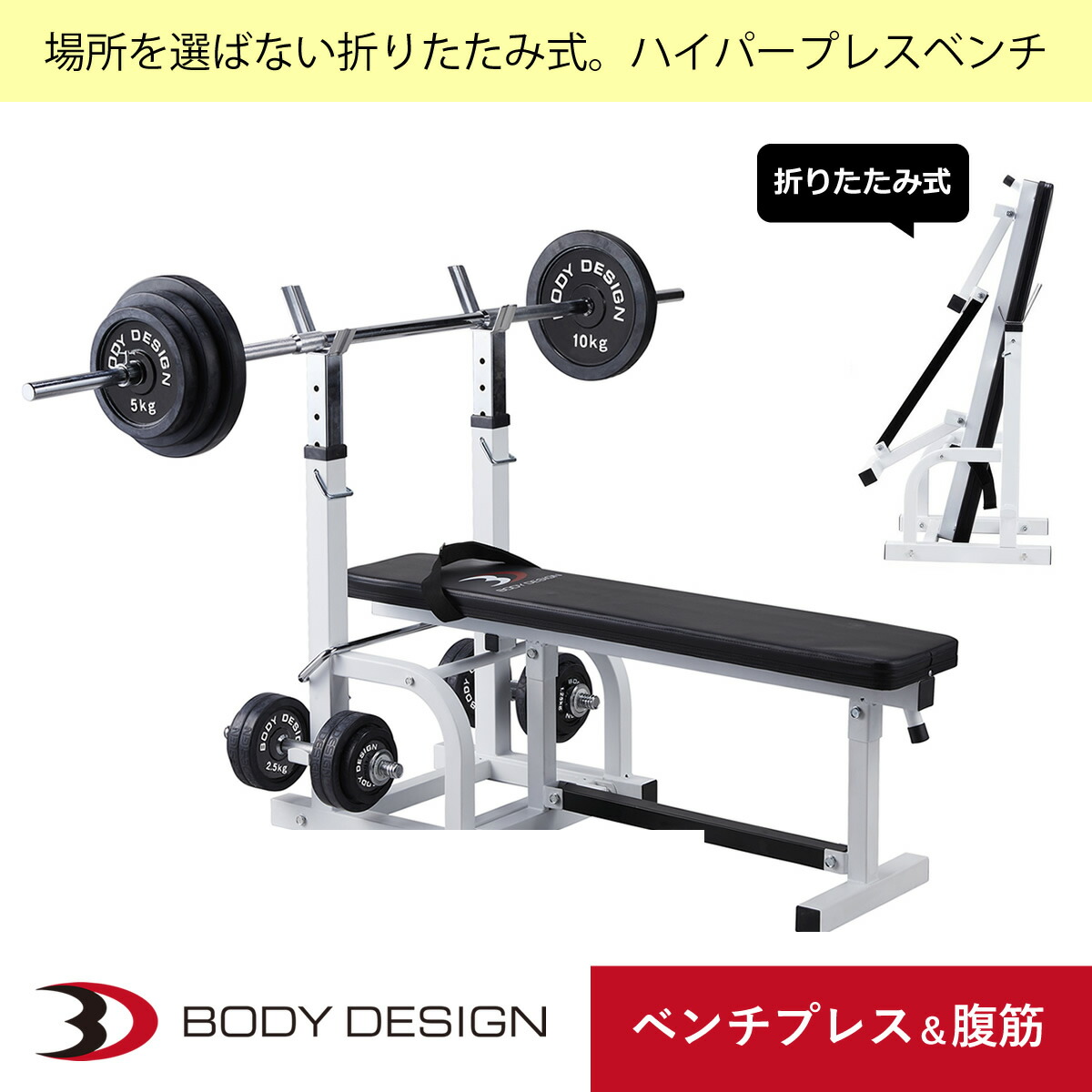 楽天市場】BODYDESIGN（ボディデザイン）セット商品 セーフティパック