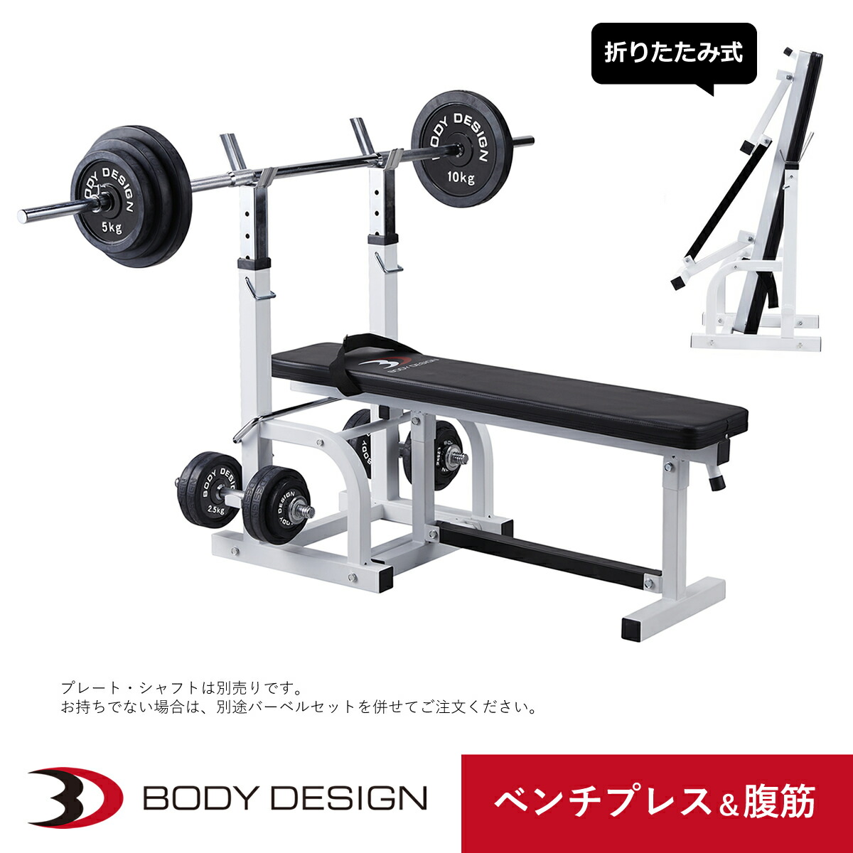 楽天市場】BODYDESIGN（ボディデザイン）ハイパープレスベンチ
