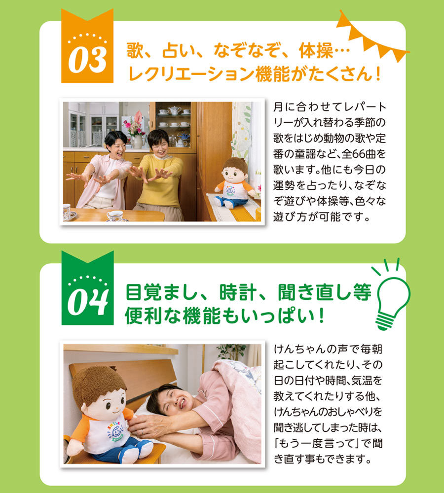 楽天市場】スマイルけんちゃん 音声認識人形 スマイル けんちゃん