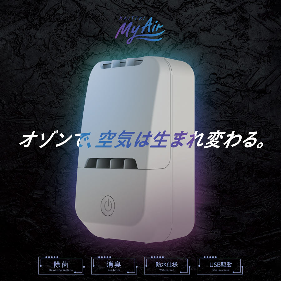 楽天市場】最新機種 オゾン快適マイエアー OZ-12 オーシーアール OZ12