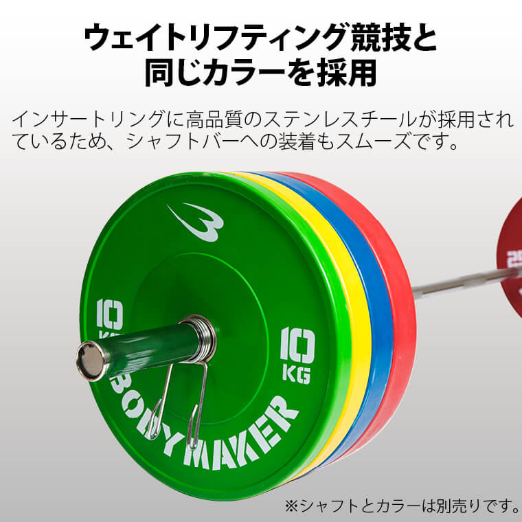 楽天市場】BODYMAKER (ボディメーカー) オリンピックカラープレート